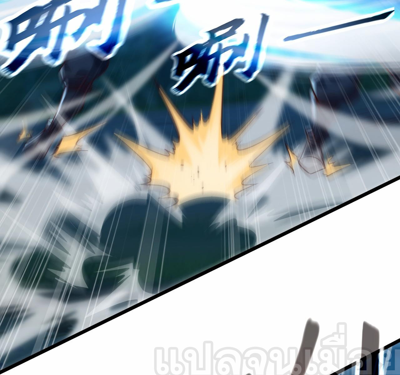 มาถึงก็ขายโอสถเซียนโบราณ แม้แต่จอมเทพยังหวาดผวา ตอนที่ 8 หน้า 20