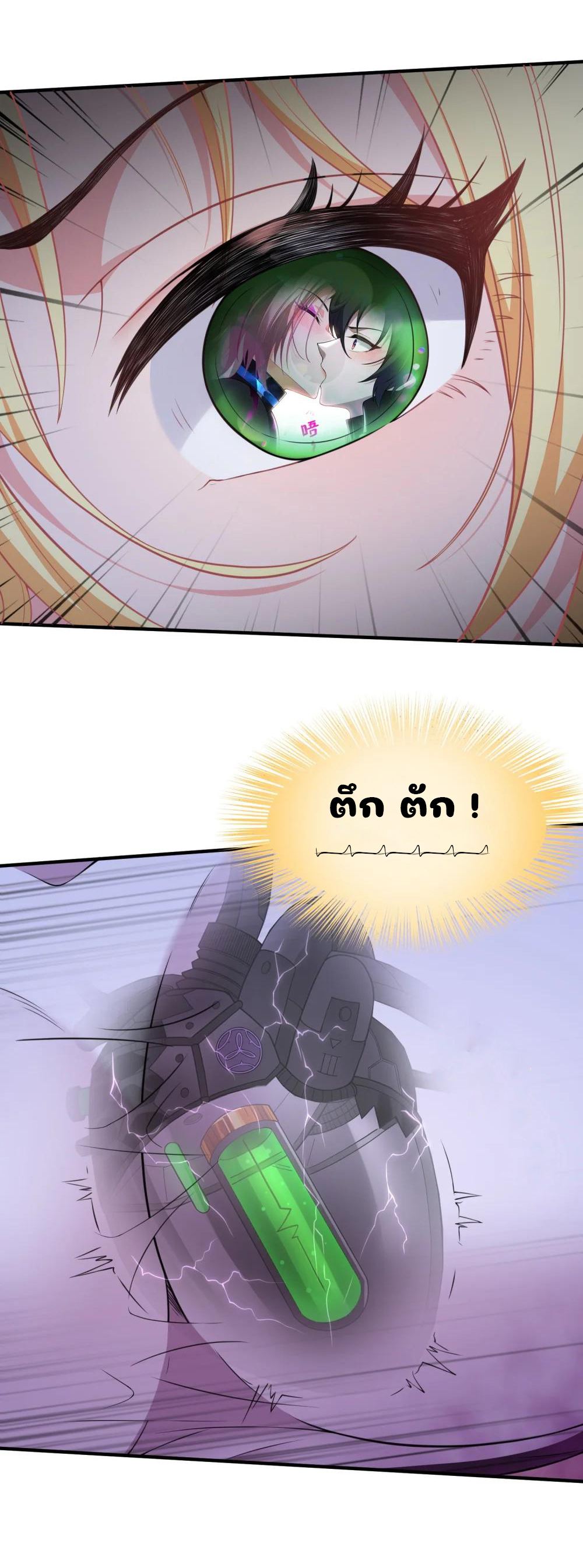 อัจฉริยะสุดชั่วร้ายสายแปรธาตุ ตอนที่ 15 หน้า 31