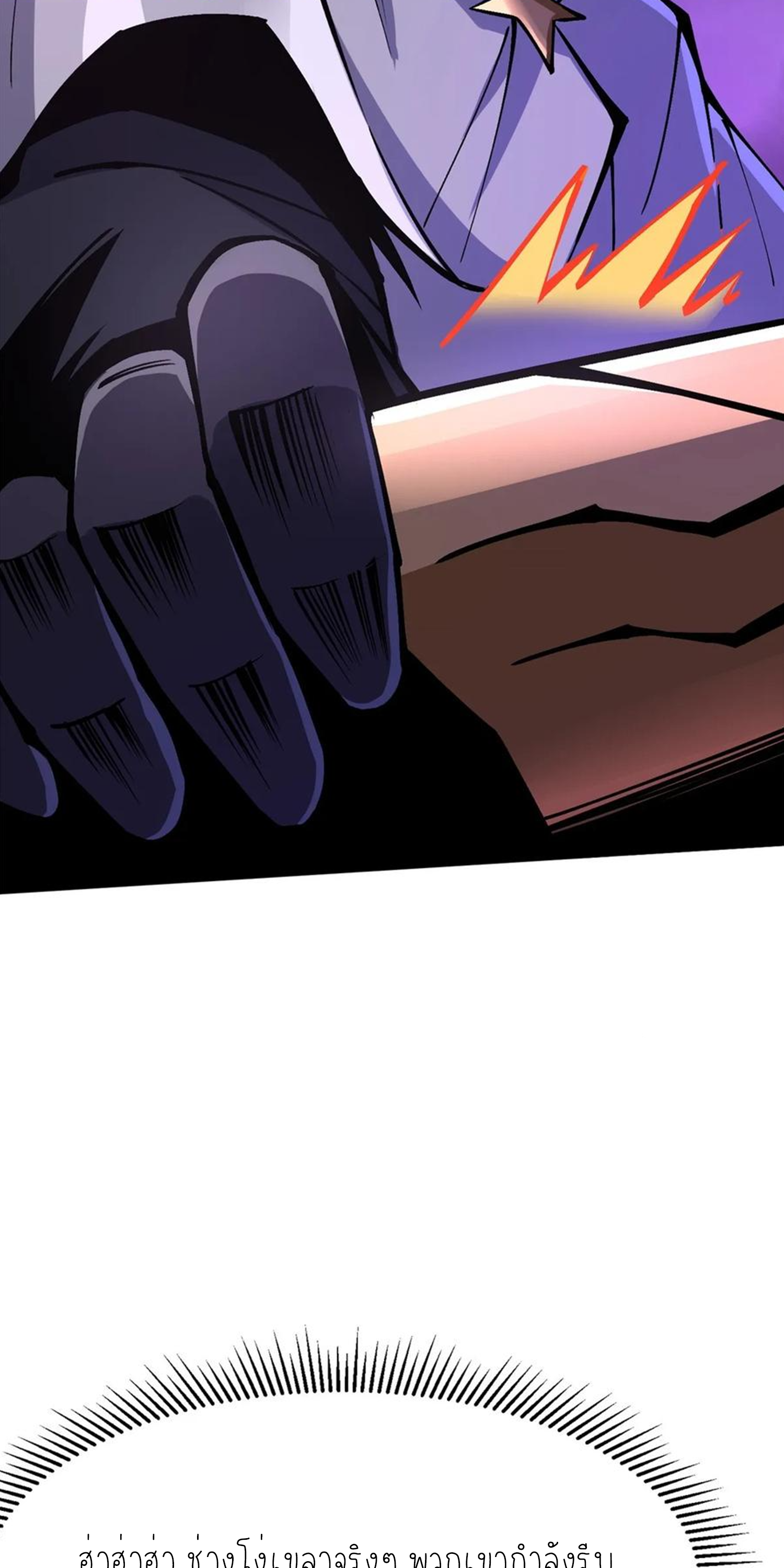 ไม่อยากเรียนทักษะ แห่งคำสาปเลย! ตอนที่ 82 หน้า 11