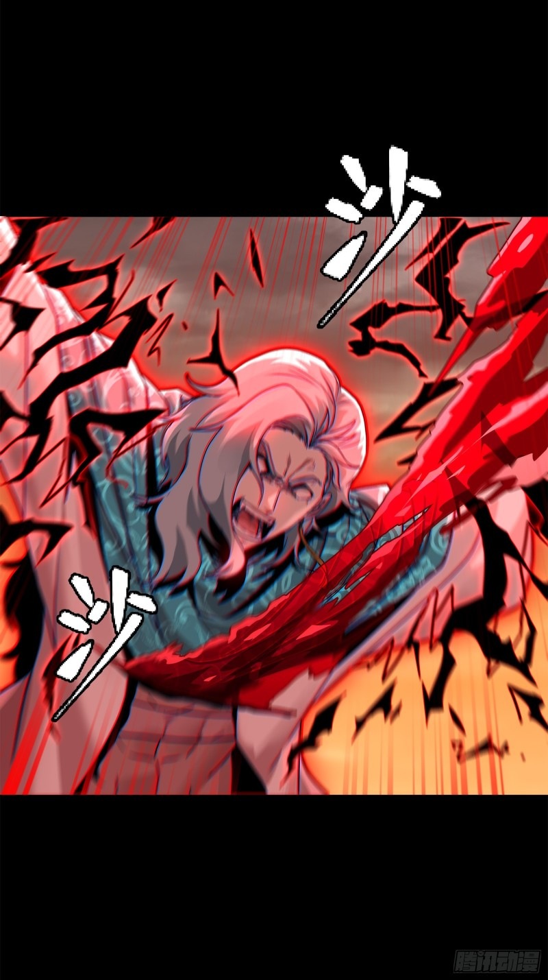 Legend of Star Genera ชนจีน ตอนที่ 120 หน้า 23