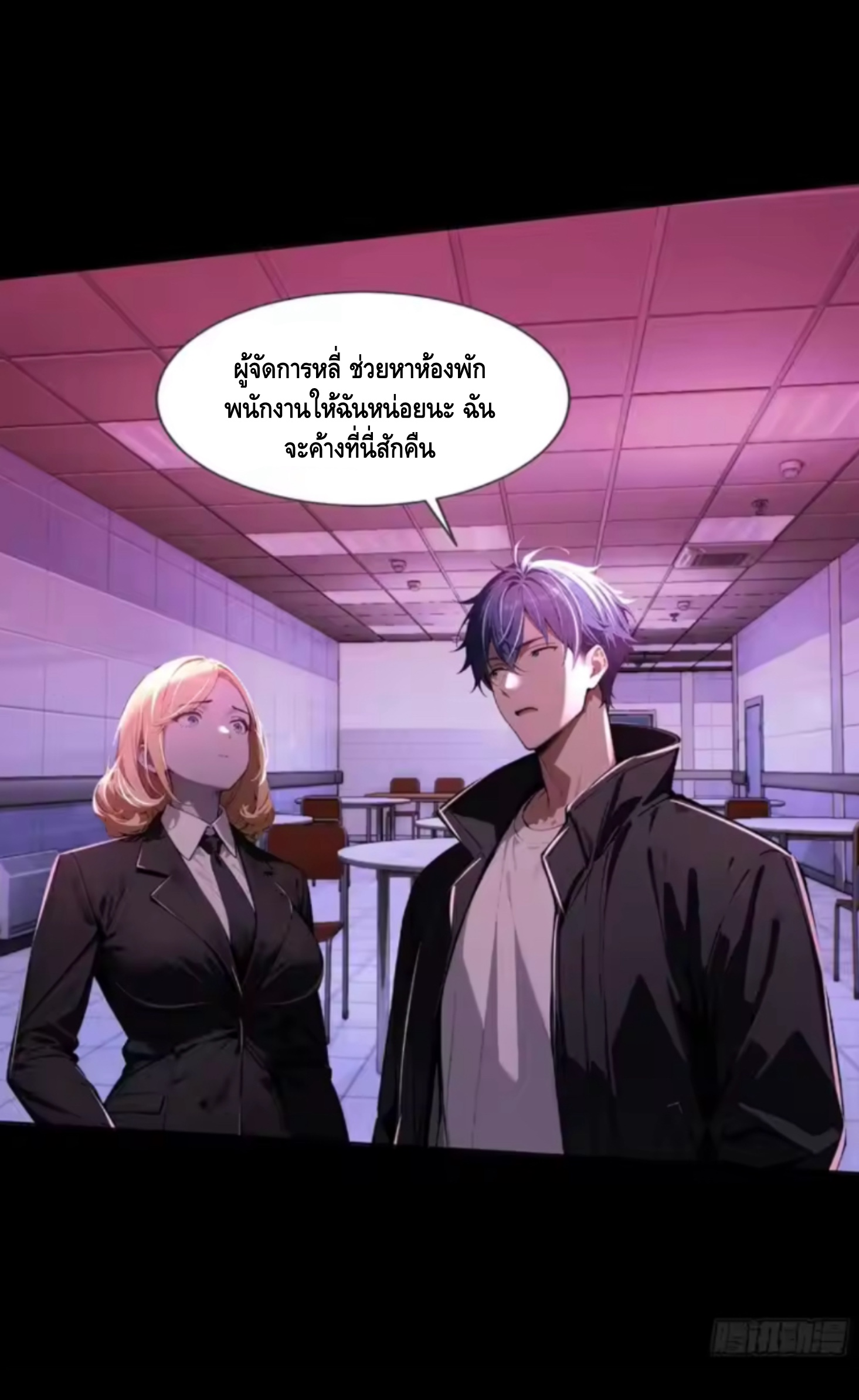 อาถรรพ์ฟื้นคืน : เริ่มต้นด้วยเงินผีหมื่นล้านล้าน ตอนที่ 16 หน้า 11