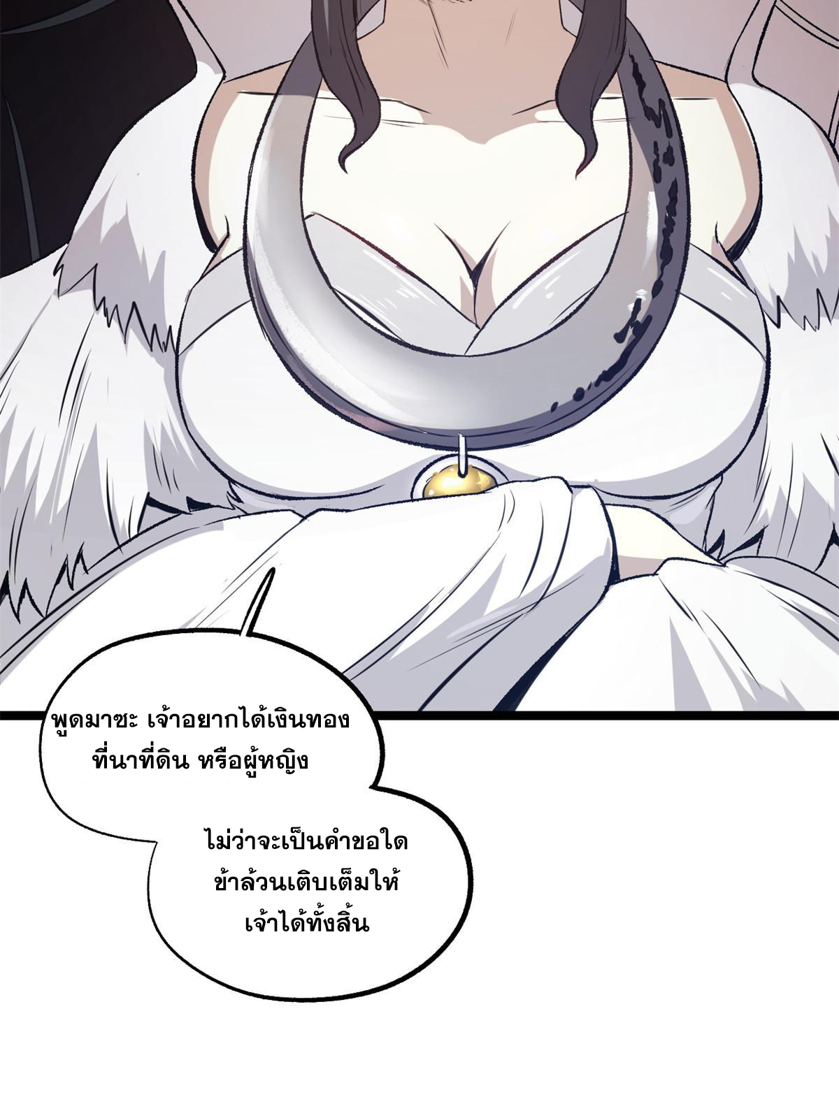 สายลับคนแรกในประวัติศาสตร์ ตอนที่ 22 หน้า 8