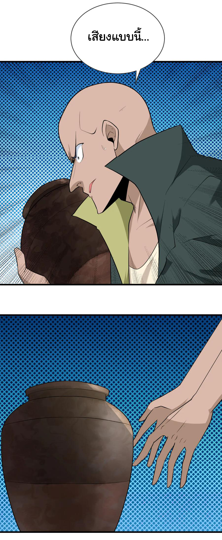 Sanjie Taobao Store ระบบร้านค้าเทพเจ้า ตอนที่ 206 หน้า 22