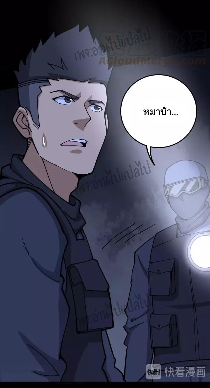 Bad Hand Witch Doctor สุดยอดพ่อมดหมอผี ตอนที่ 63 หน้า 21