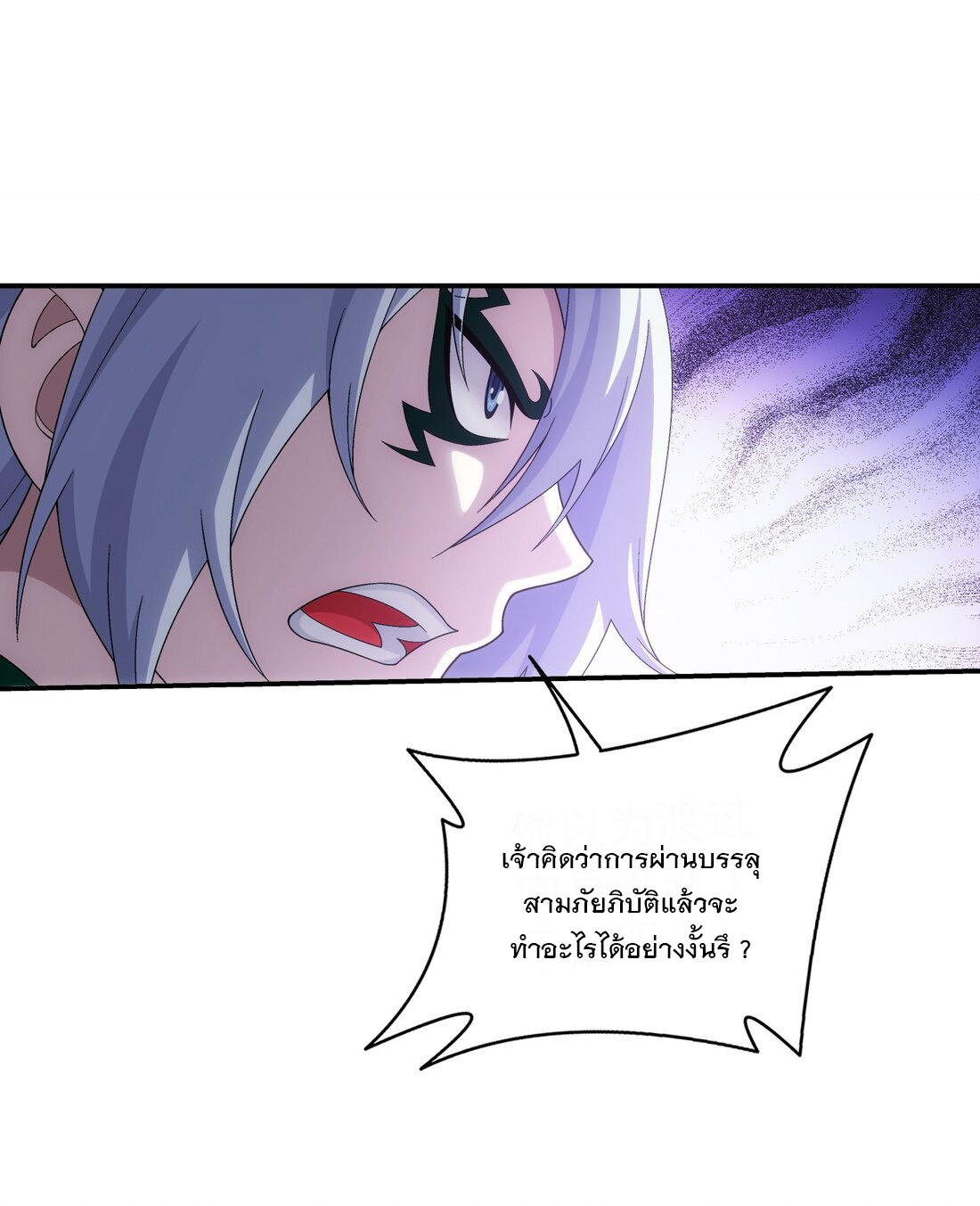 Da Zhu Zai ศึกปรมาจารย์สะท้านฟ้า (ชนจีน) ตอนที่ 323 หน้า 12