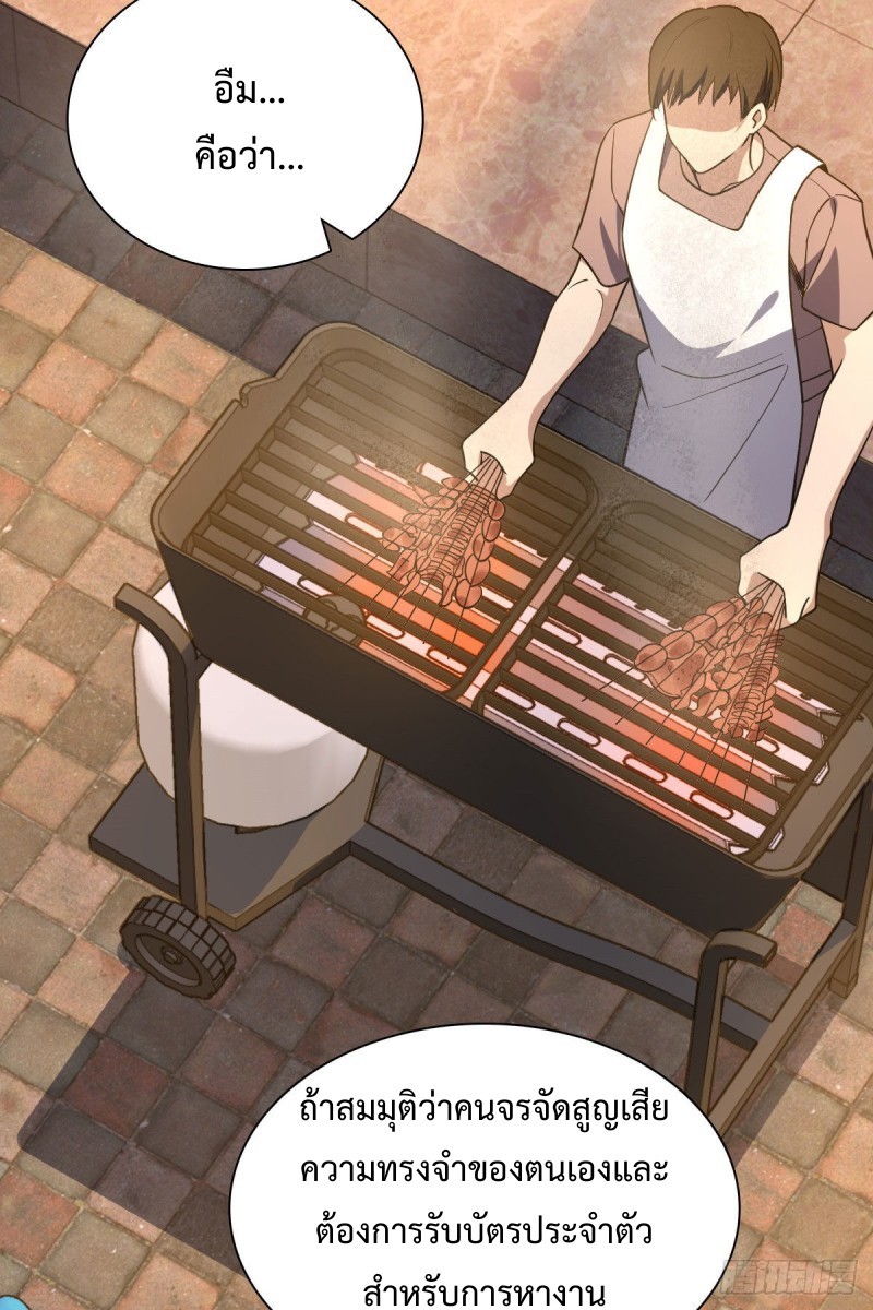 ภรรยาผมเป็นผู้ฝึกตนเมื่อพันปีก่อน ตอนที่ 13 หน้า 36