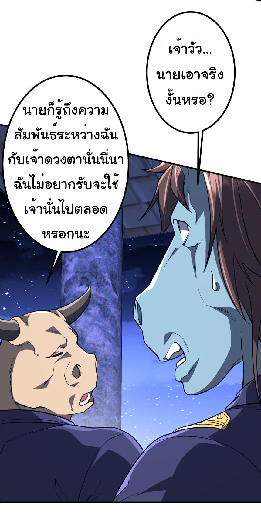 Start with trillions of coins ตอนที่ 213 หน้า 10