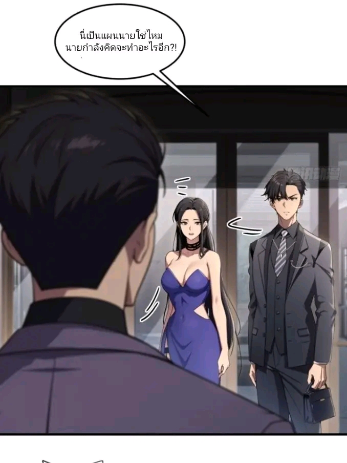 ผมเป็นตัวร้ายในนวนิยาย ตอนที่ 2 หน้า 3