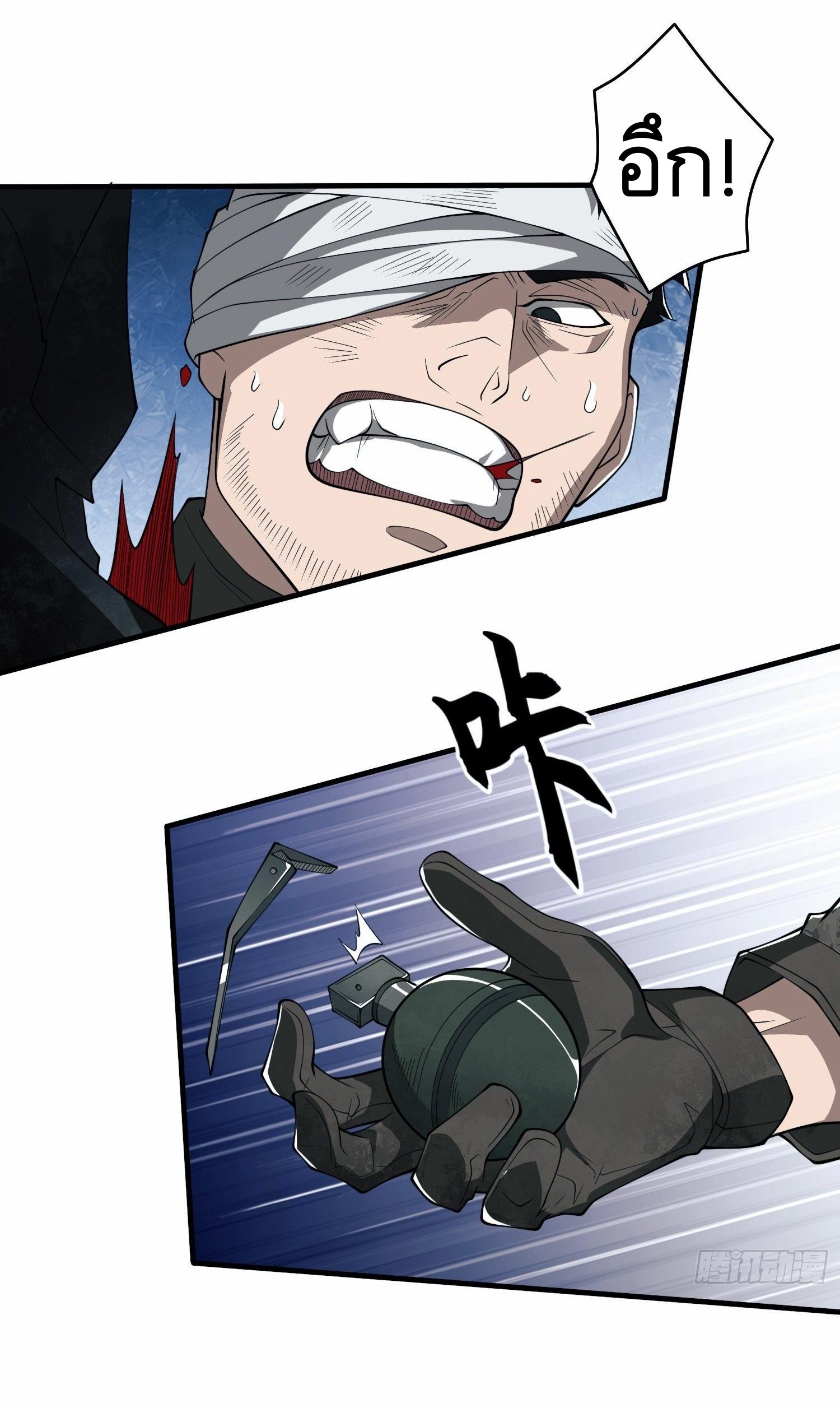 THE FIRST ORDER ตอนที่ 61 หน้า 40