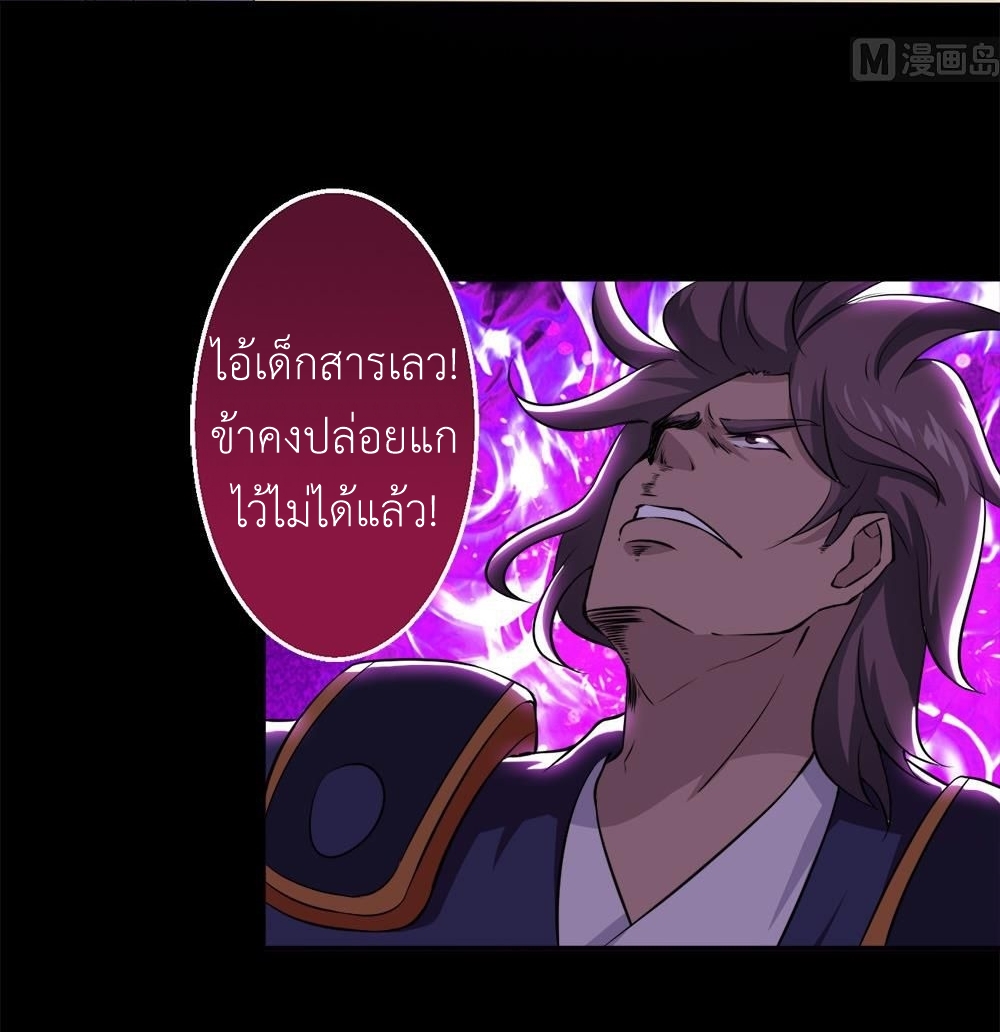 มหาจอมปราชญ์ ปราณเทวะ ตอนที่ 34 หน้า 4