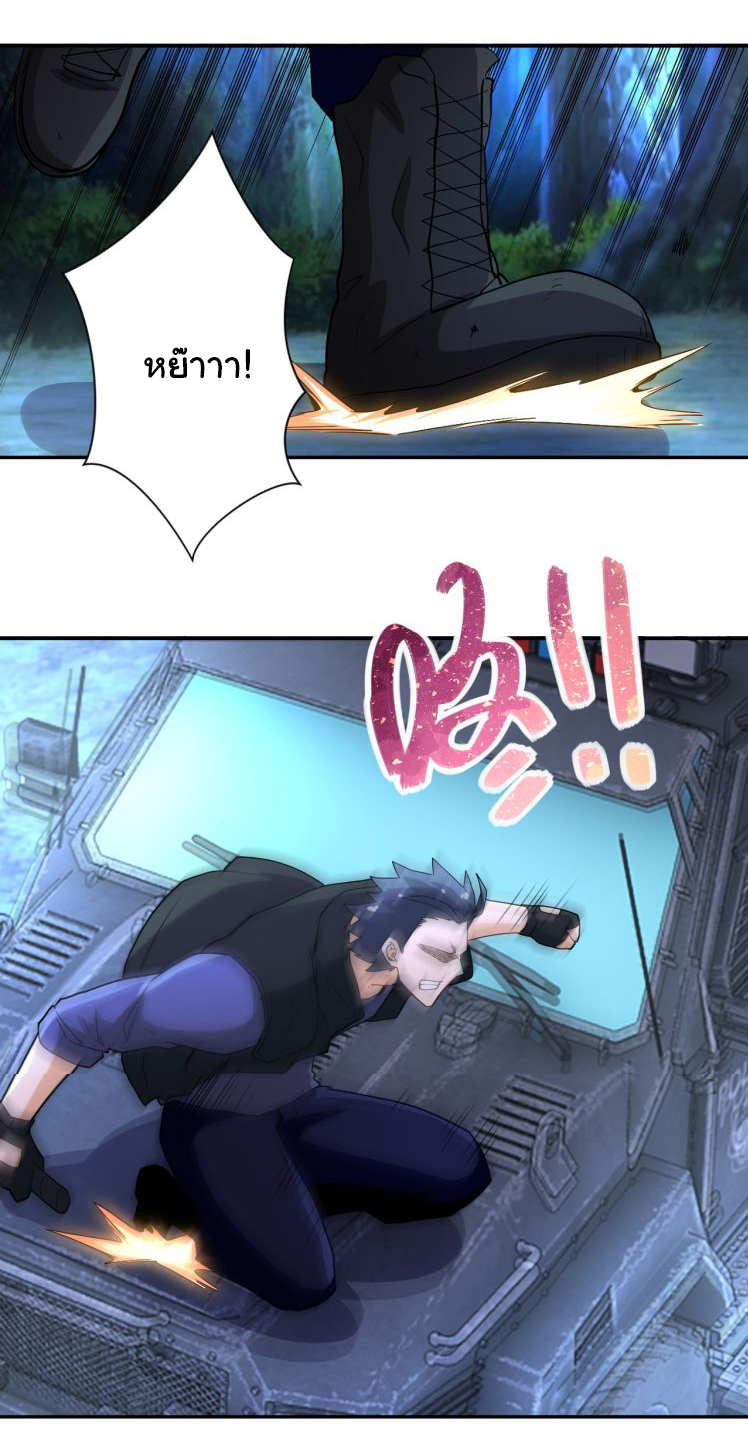 Apocalyptic Super System ตอนที่ 158 หน้า 15