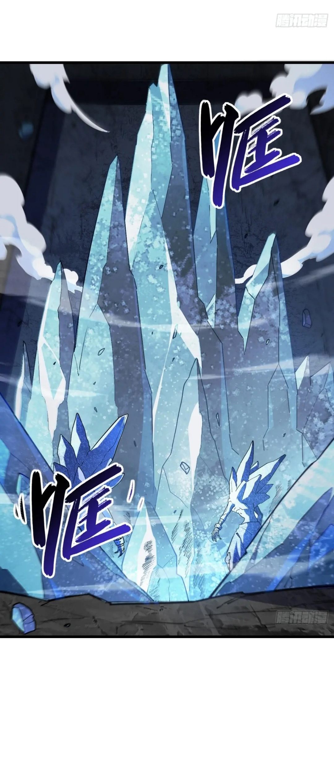 กำเนิดร่างเทวะบรรพกาล ตอนที่ 56 หน้า 15