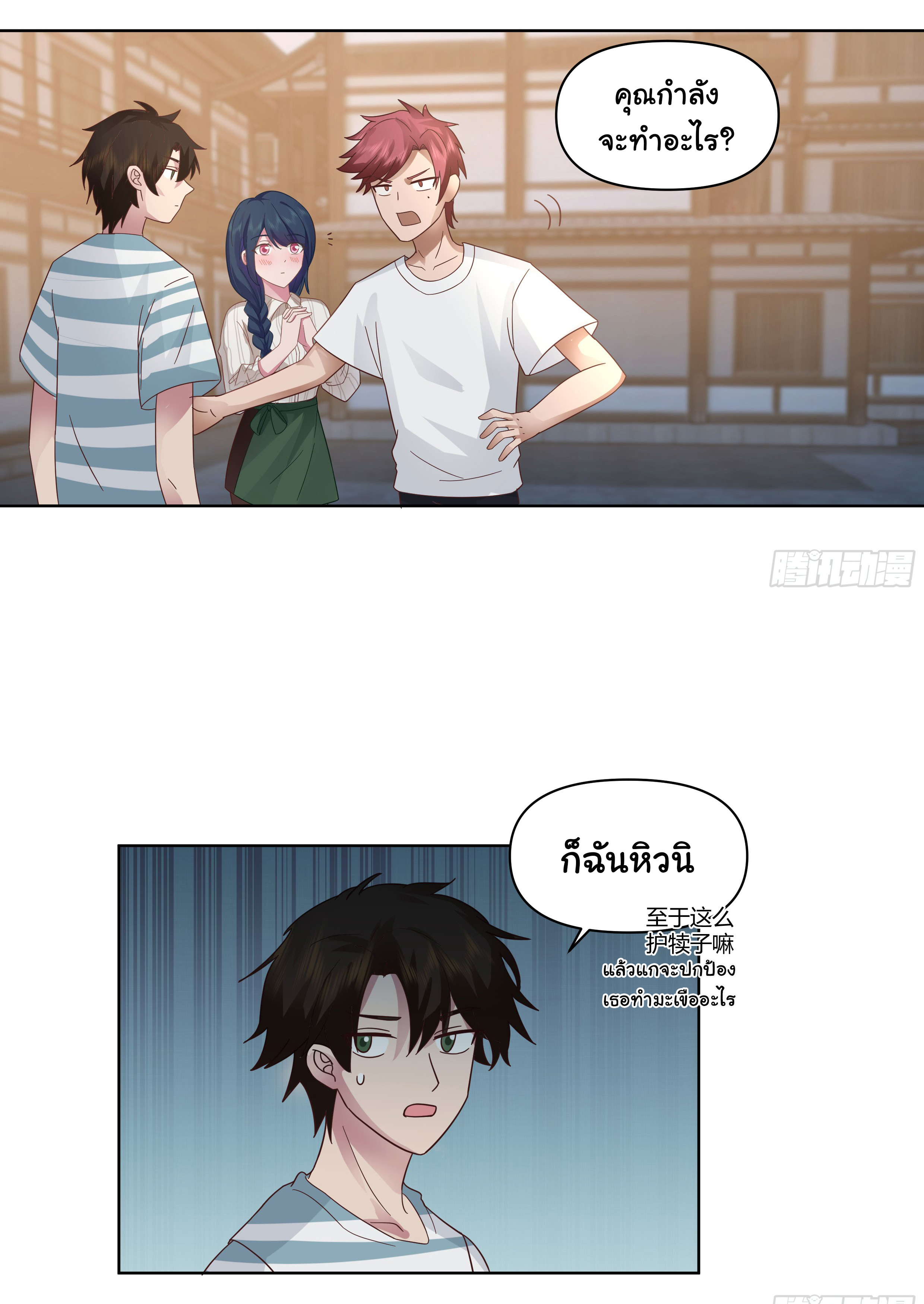 ผมไม่ได้อยากกลับมาเกิดใหม่เลยจริงๆ ตอนที่ 77 หน้า 4