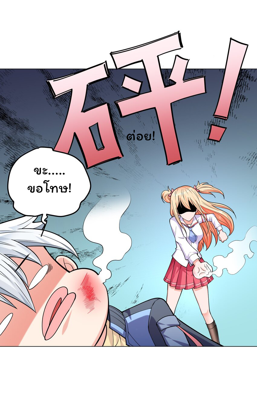 ยุคสมัยแห่งเทพ:โลกกลายเป็นเกมออนไลน์ Age of the Gods : The World Becomes an Online Game(ชนจีนแล้ว) ตอนที่ 10 หน้า 9