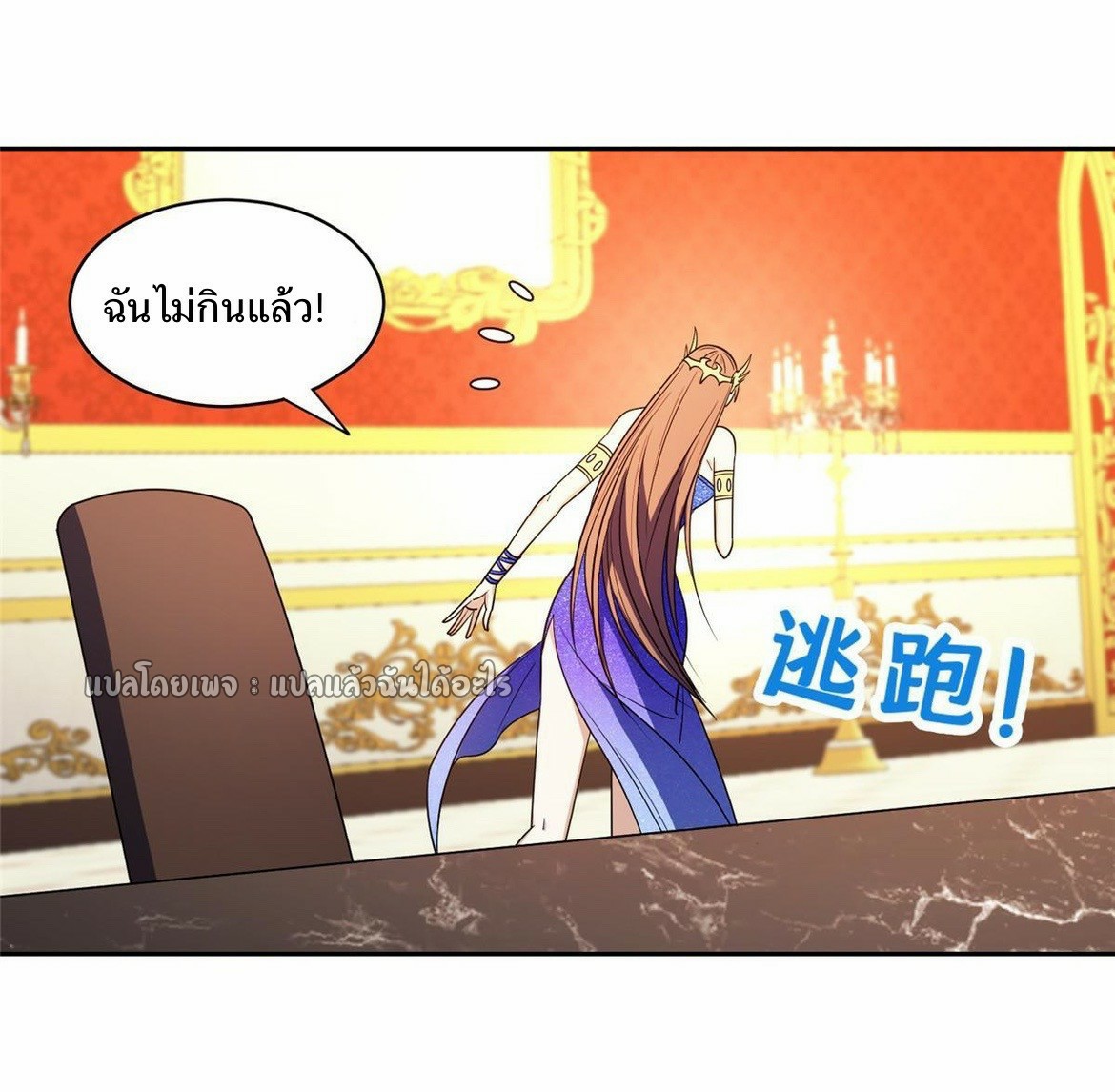 การเกิดใหม่ของพระเจ้ากับระบบผลาญเงินสุดกาว ตอนที่ 160 หน้า 15