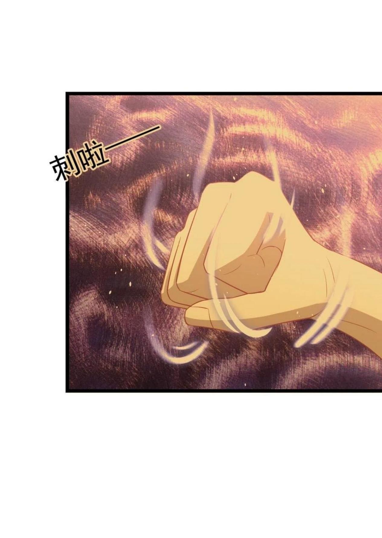 Immortal Swordsman in The Reverse World ข้าเซียนกระบี่ไม่เกาะสตรี ตอนที่ 207 หน้า 3