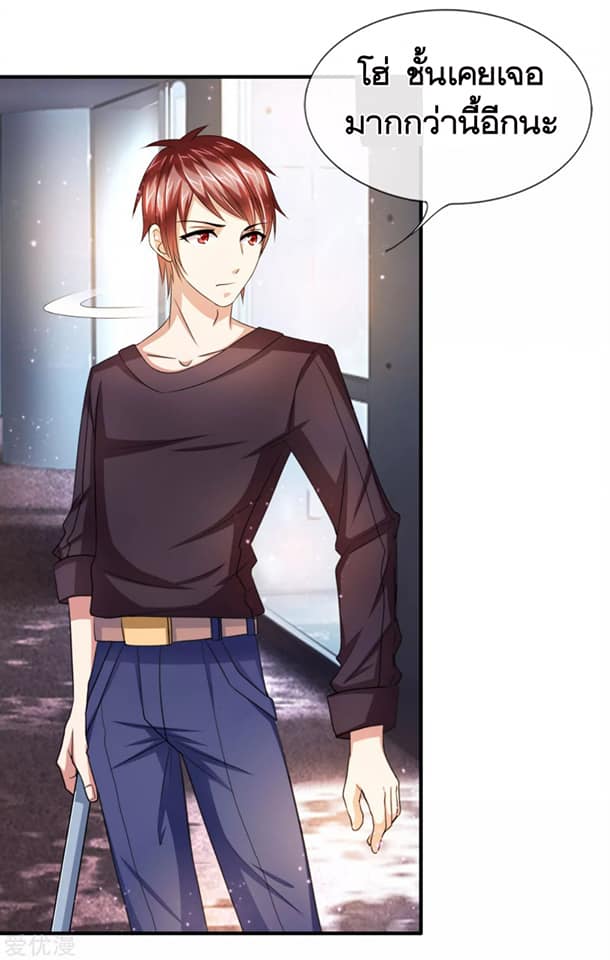 สุดยอดปรมาจารย์มีด ตอนที่ 14 หน้า 2