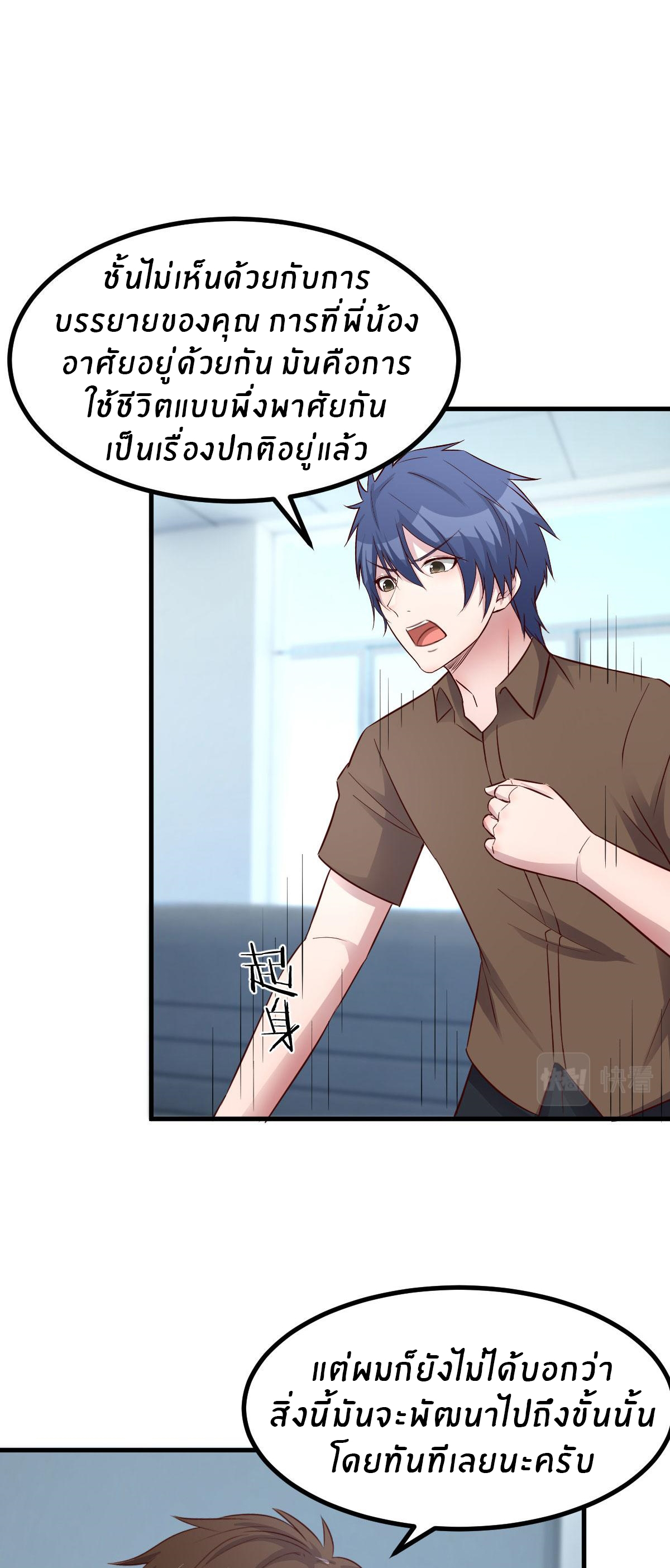 พี่สาวอยากเล่นคุณ ตอนที่ 189 หน้า 4
