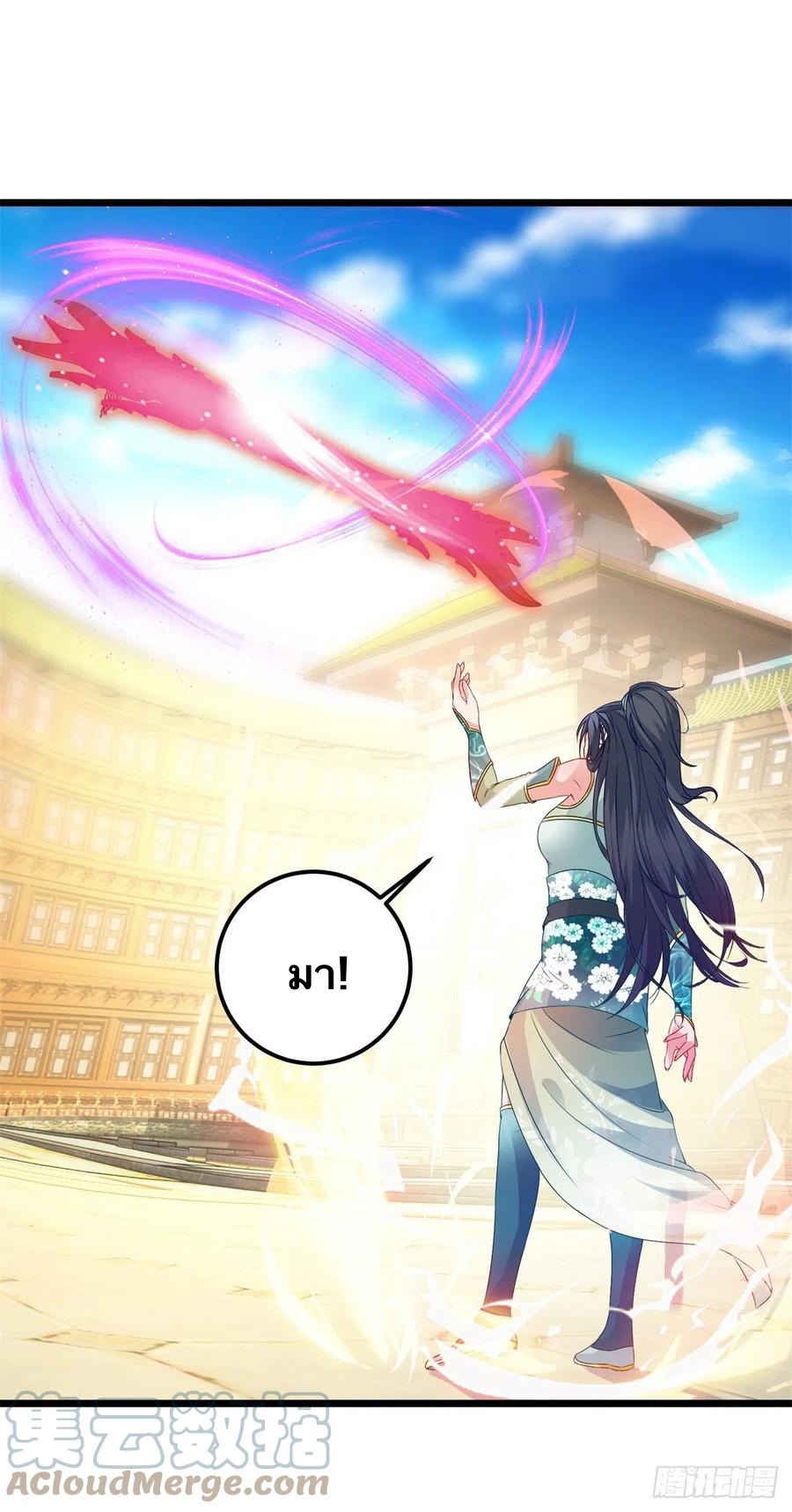 จักรพรรดิวิญญาณศักดิ์สิทธิ์ (ทันจีน) ตอนที่ 176 หน้า 17