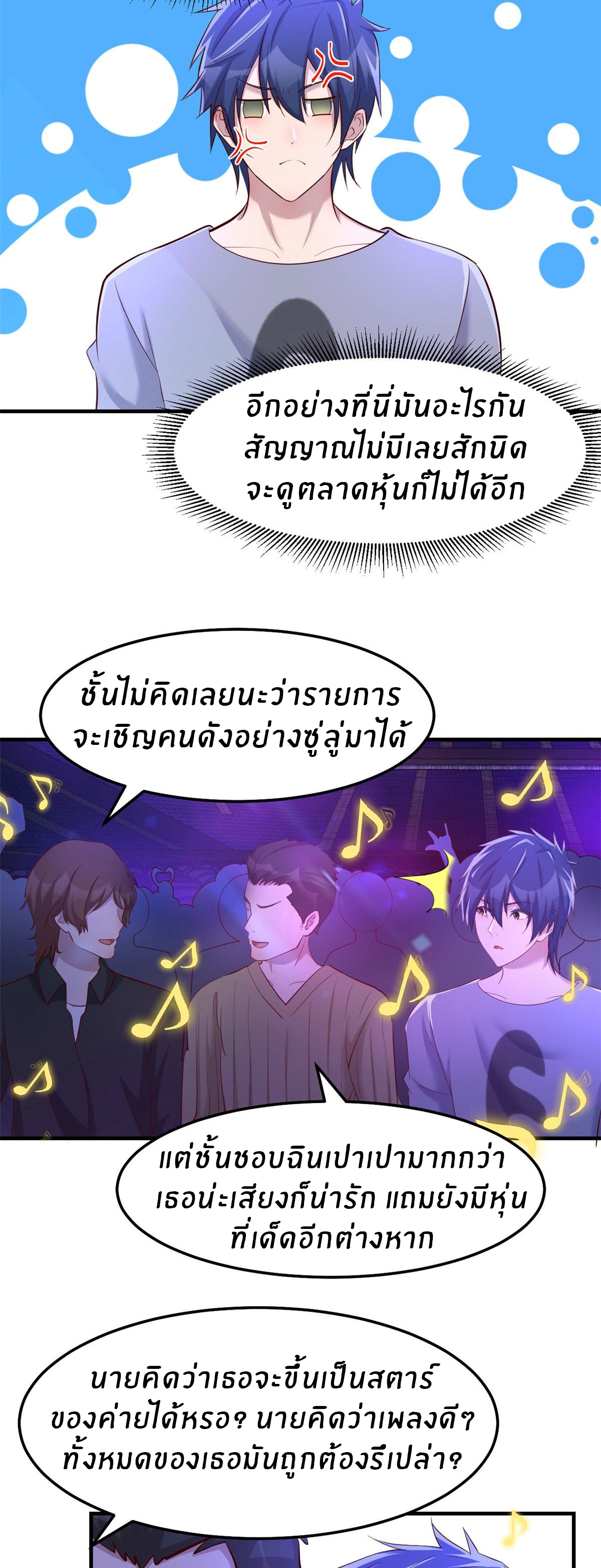 พี่สาวอยากเล่นคุณ ตอนที่ 132 หน้า 10