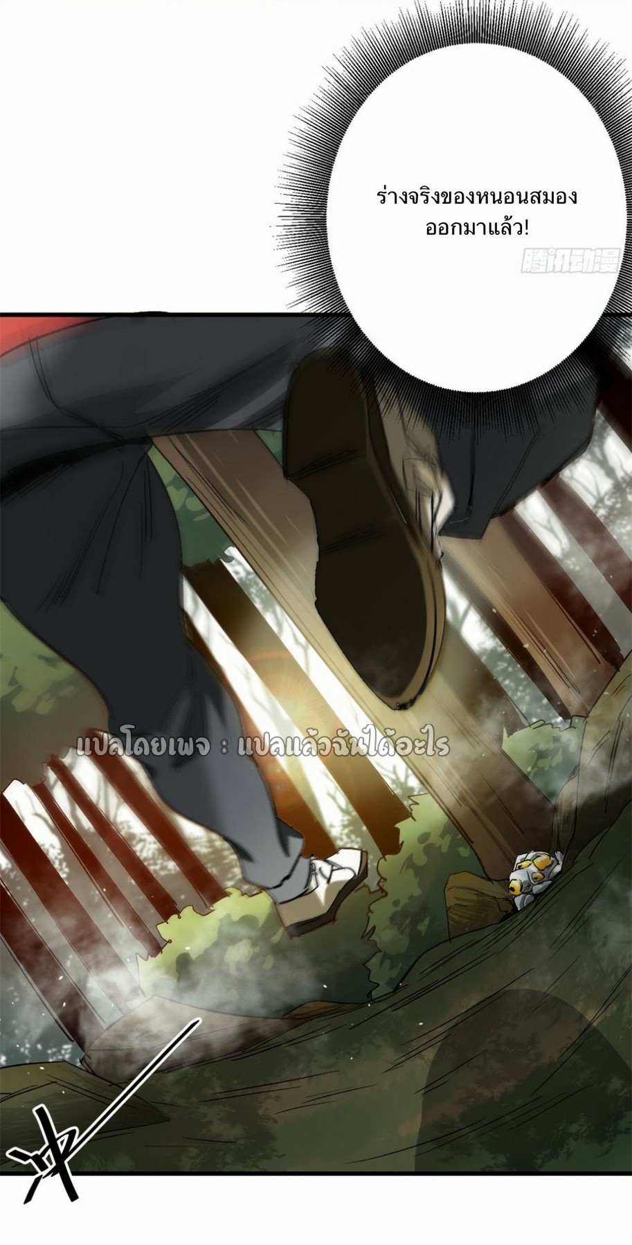 รูเล็ตเวิลด์ สุ่มไอเทมเอาชีวิตรอด ตอนที่ 110 หน้า 10