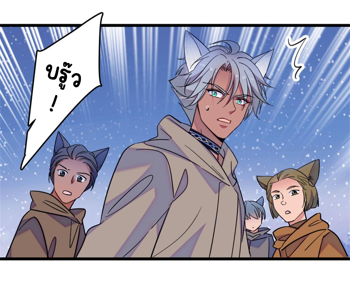 Romance In The Beast World ตอนที่ 55 หน้า 25