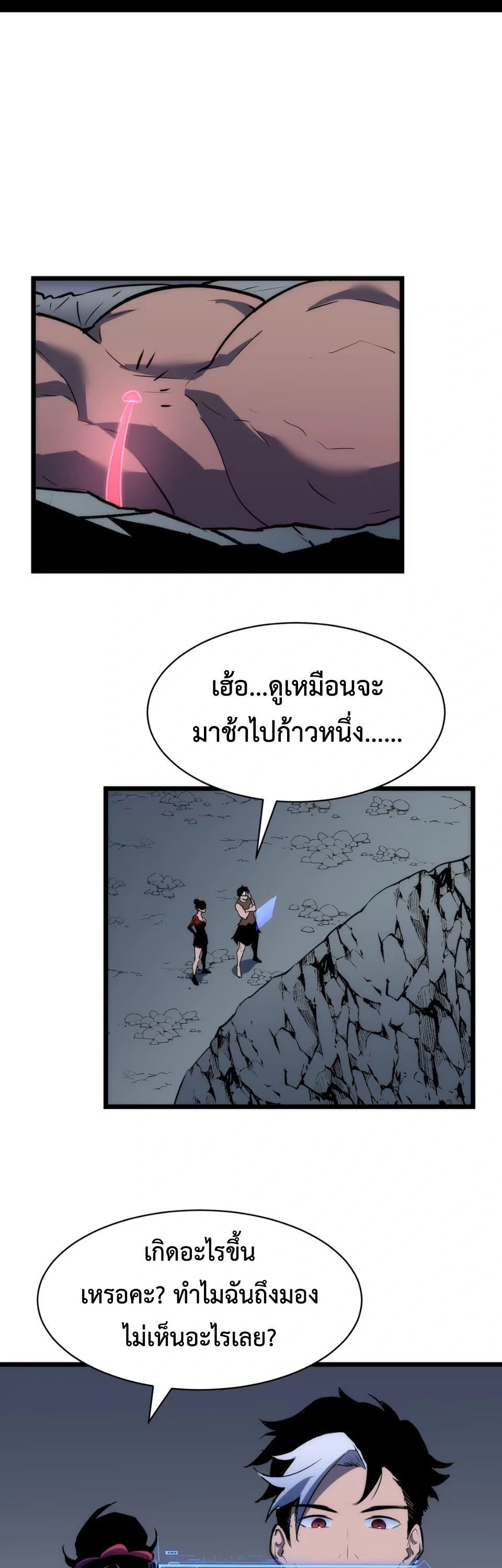 [ชน] การผงาดของราชาเห็ด - Rise of the Mushroom King ตอนที่ 5 หน้า 2