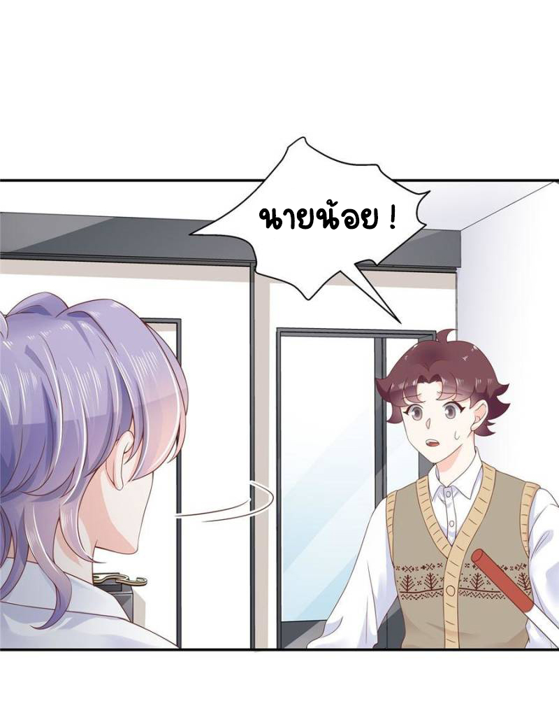เจ้าชายโรงเรียนแห่งชาติเป็นเด็กผู้หญิง ตอนที่ 37 หน้า 13