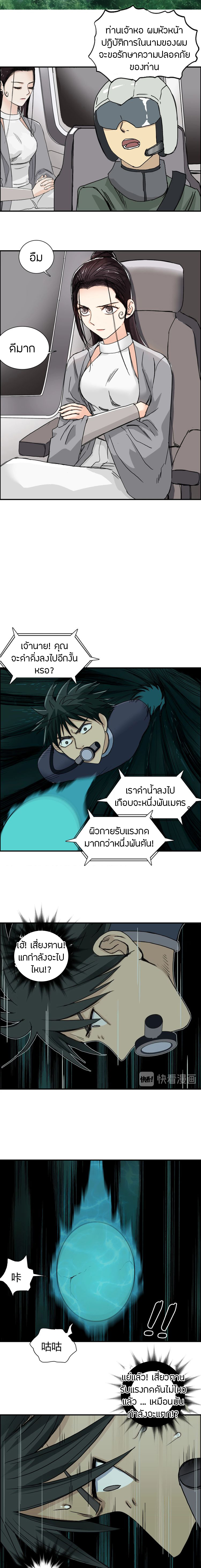 Super Cube ตอนที่ 169 หน้า 14