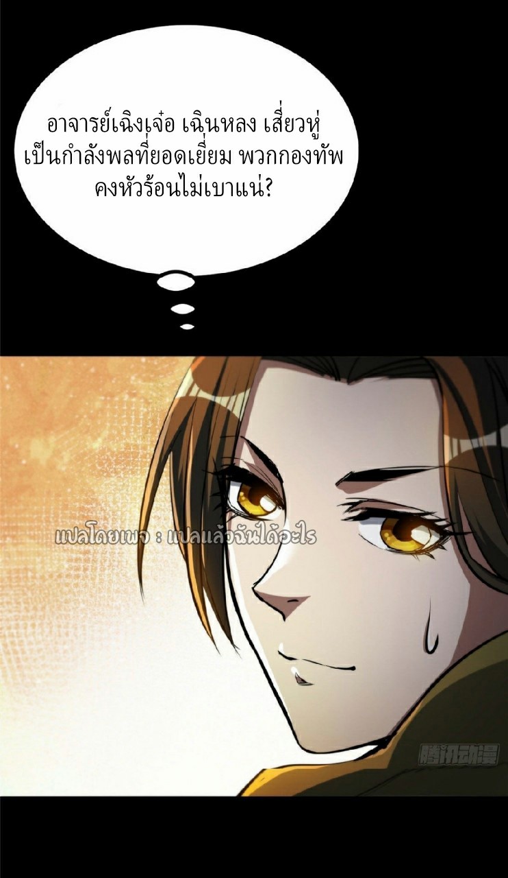 รูเล็ตเวิลด์ สุ่มไอเทมเอาชีวิตรอด ตอนที่ 59 หน้า 21