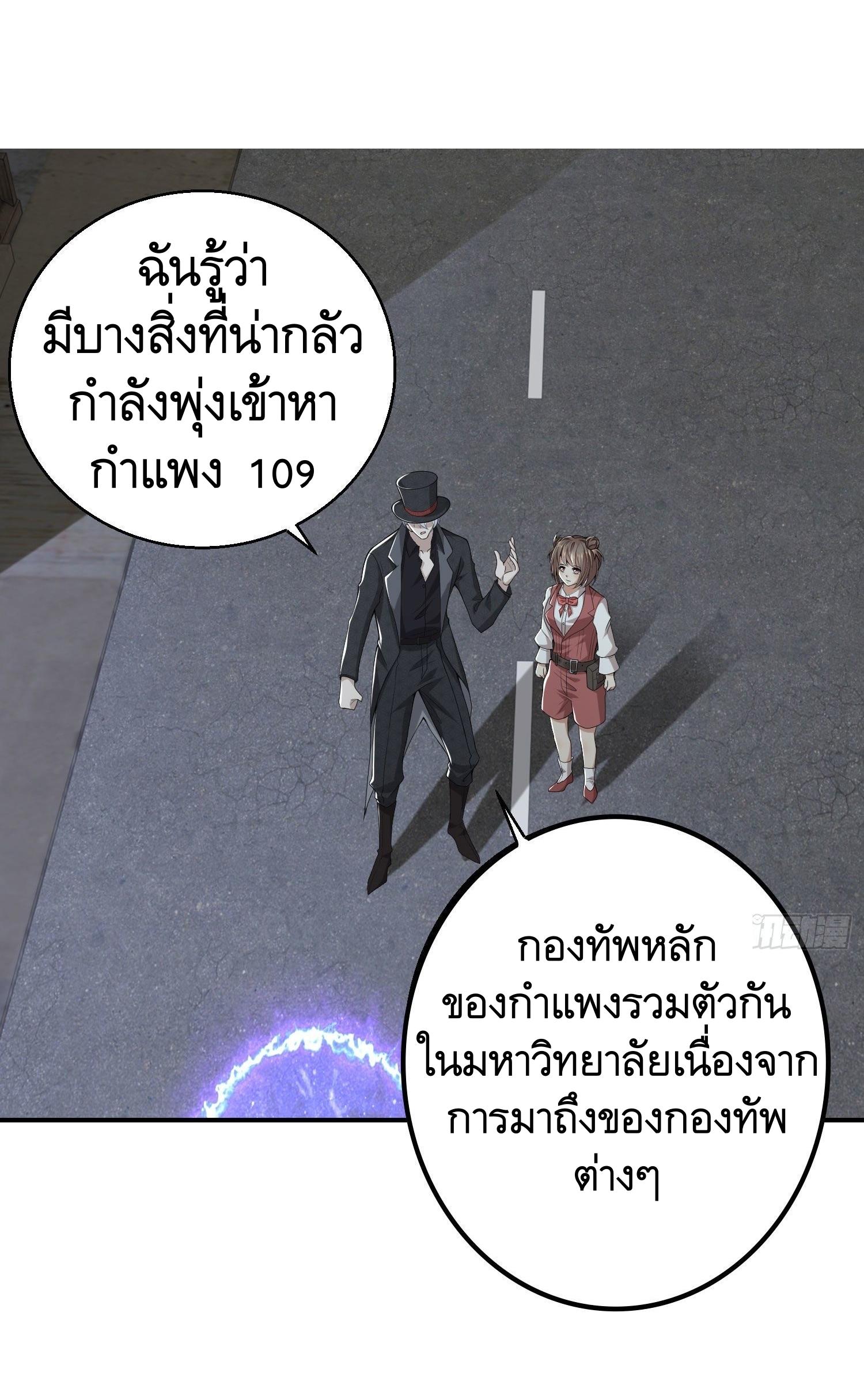 THE FIRST ORDER ตอนที่ 89 หน้า 50