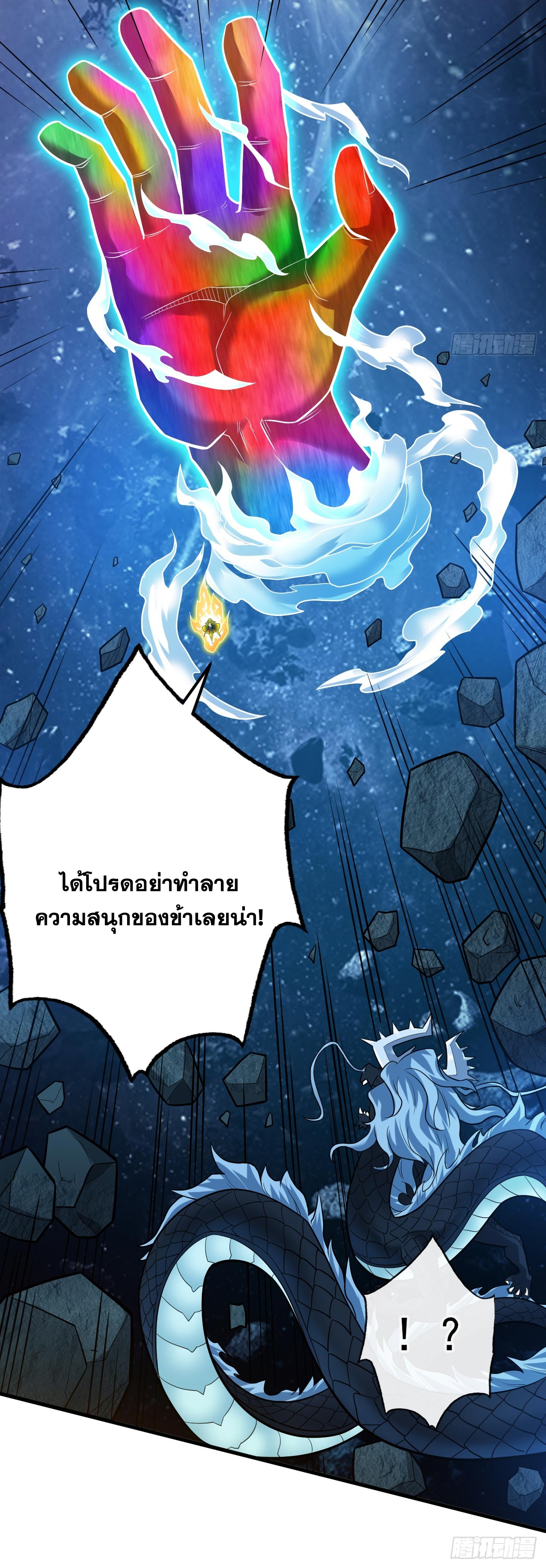 ข้าอยู่อย่างสันโดษมากว่า 100,000 ปี (ทันจีน) ตอนที่ 69 หน้า 23