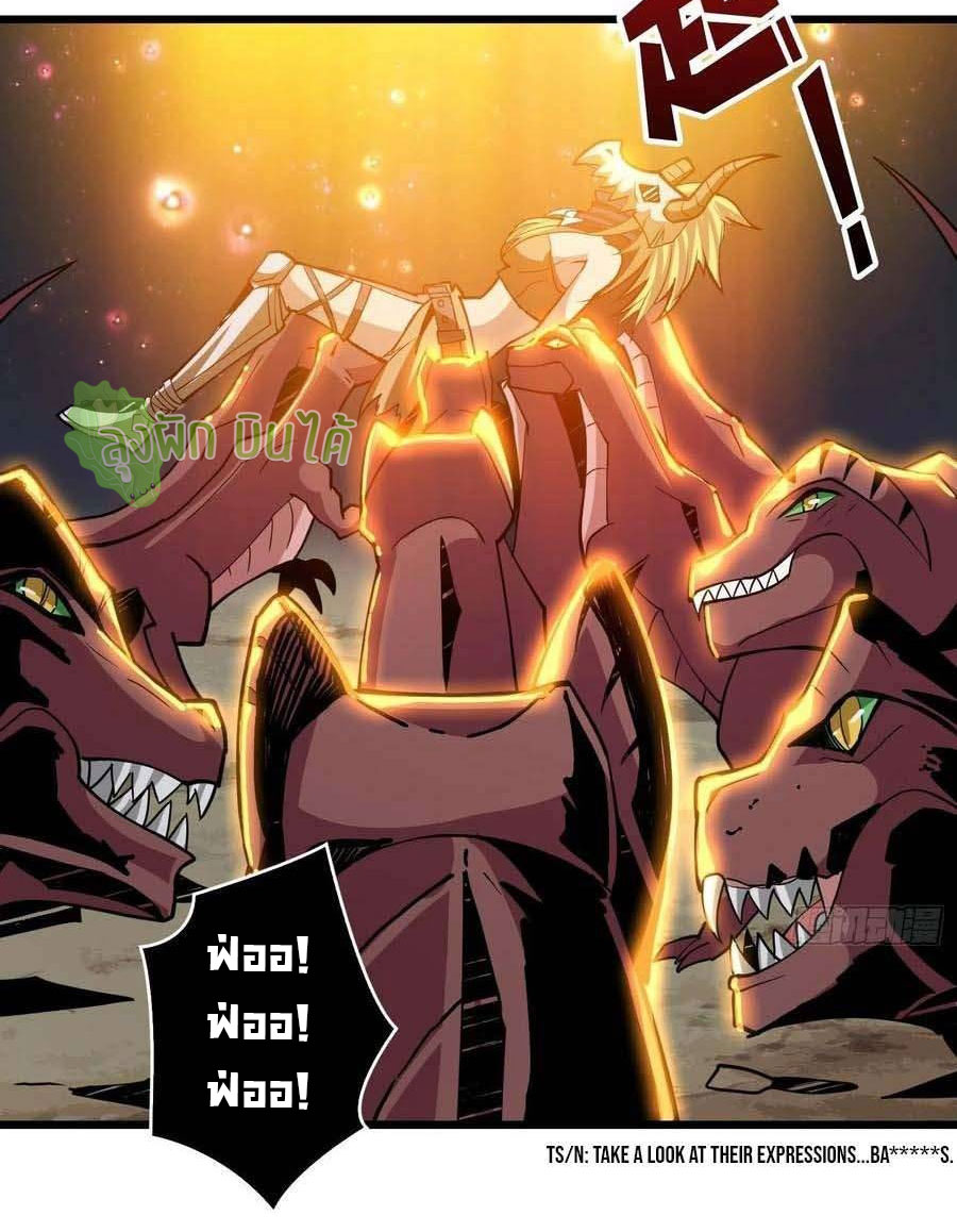 (ชนจีน) IT STARTS WITH A KINGPIN ACCOUNT - จุติจอมราชัน ตอนที่ 101 หน้า 9