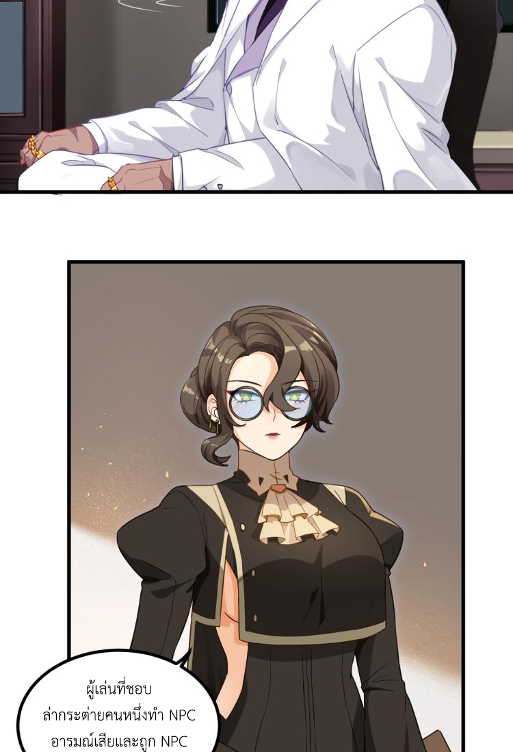 เกมบุกโลก ตอนที่ 5 หน้า 46