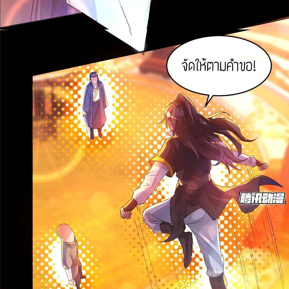 Reversal of God King ตอนที่ 20 หน้า 13