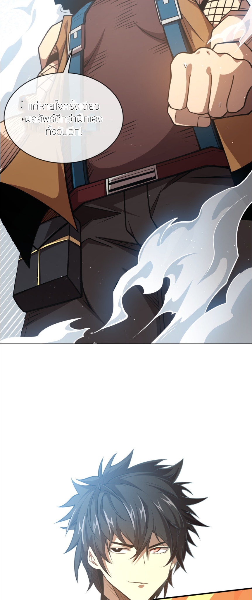 ระบบเติมเงิน คืนให้พิเศษกับตอนตาย ตอนที่ 3 หน้า 24