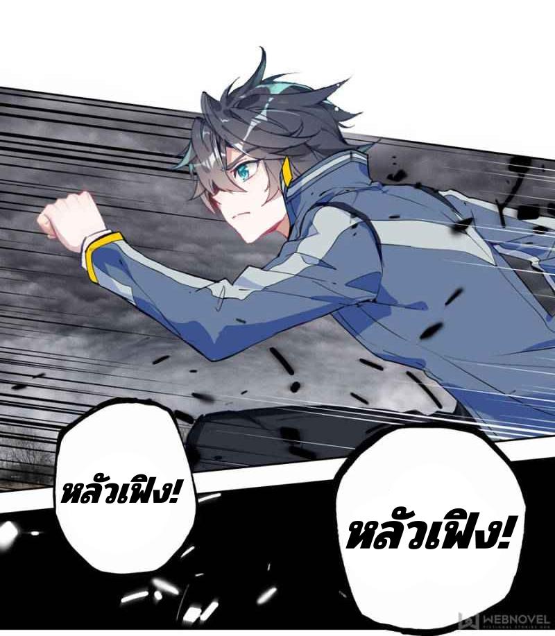 Swallowed star ศึกล้างดวงดาว ตอนที่ 114 หน้า 16