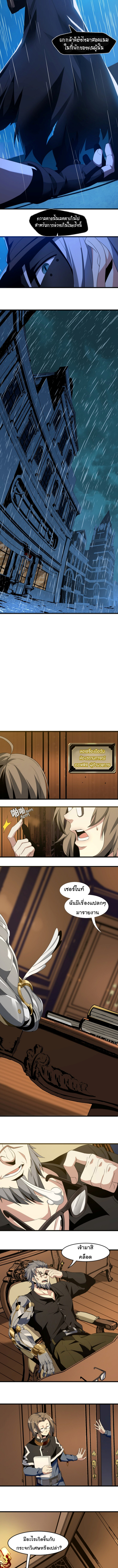 i'm really not the demon god's lackey ตอนที่ 4 หน้า 4