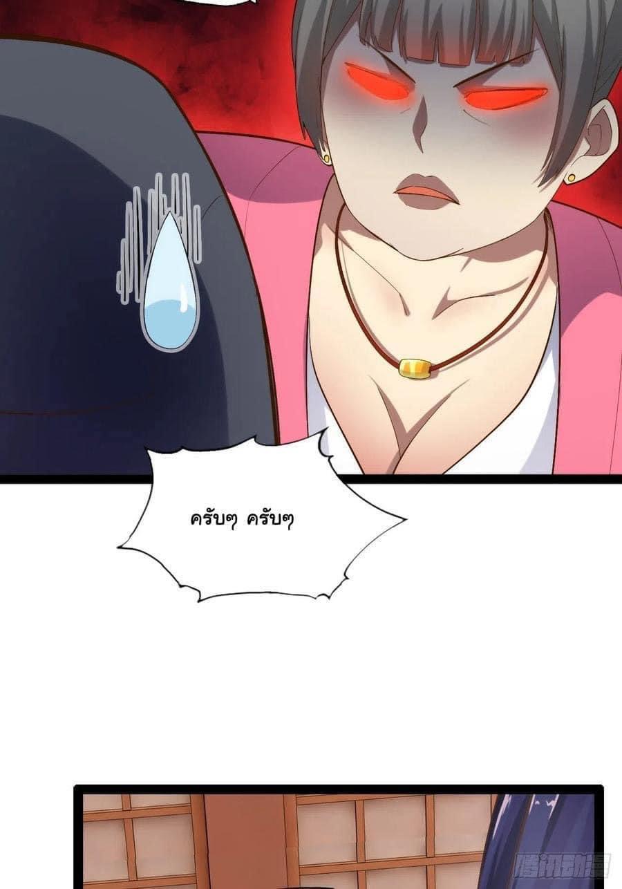 เทพนักเปิดซิง ต่างโลก (เมียร้อยคน) ตอนที่ 5 หน้า 9