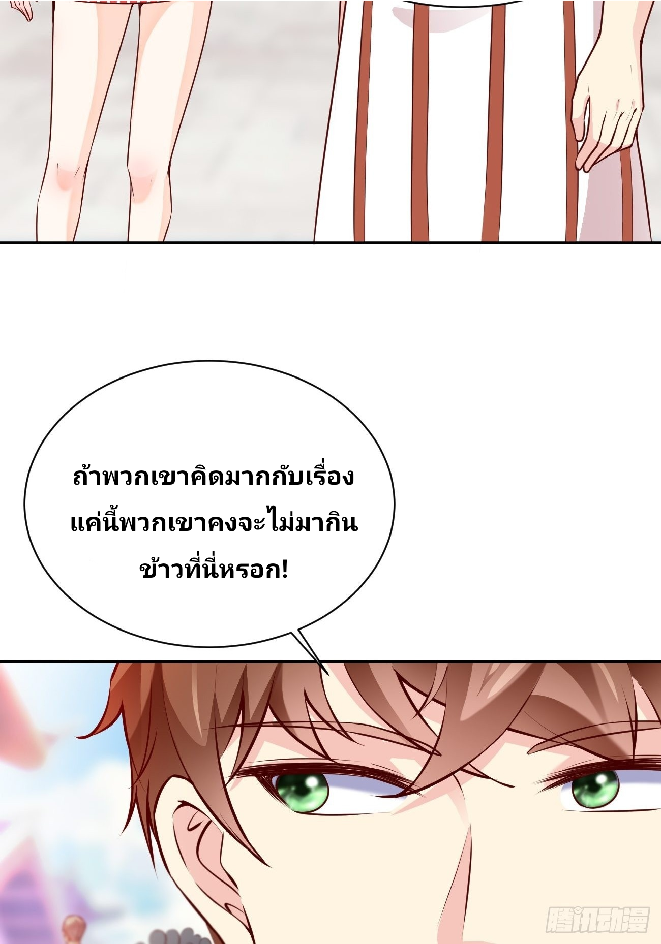 ฉันสุ่มตัวตนใหม่ทุกสัปดาห์ ตอนที่ 53 หน้า 47