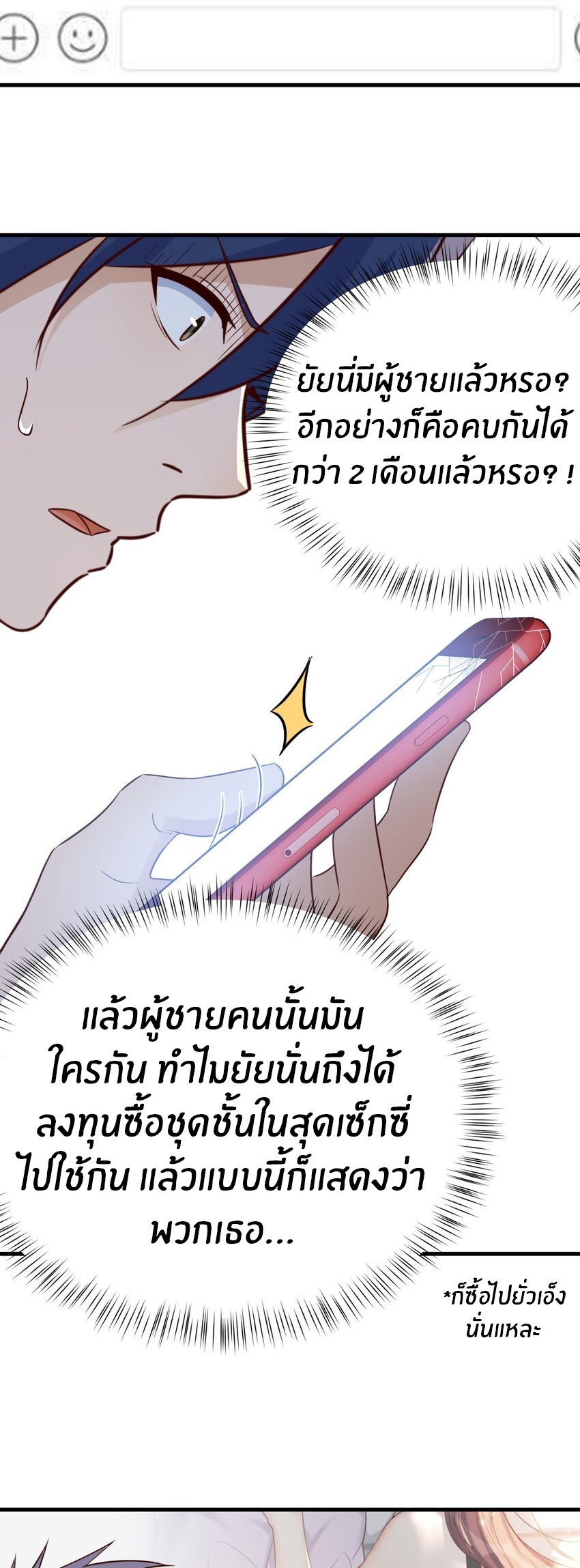 พี่สาวอยากเล่นคุณ ตอนที่ 225 หน้า 7