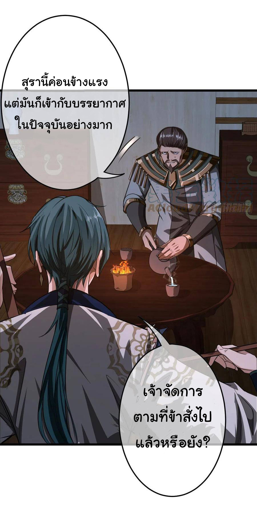 Demon Emperor ตอนที่ 41 หน้า 7