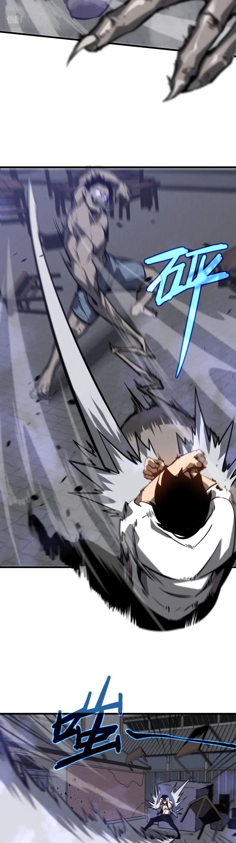 Super Evolution ตอนที่ 96 หน้า 17