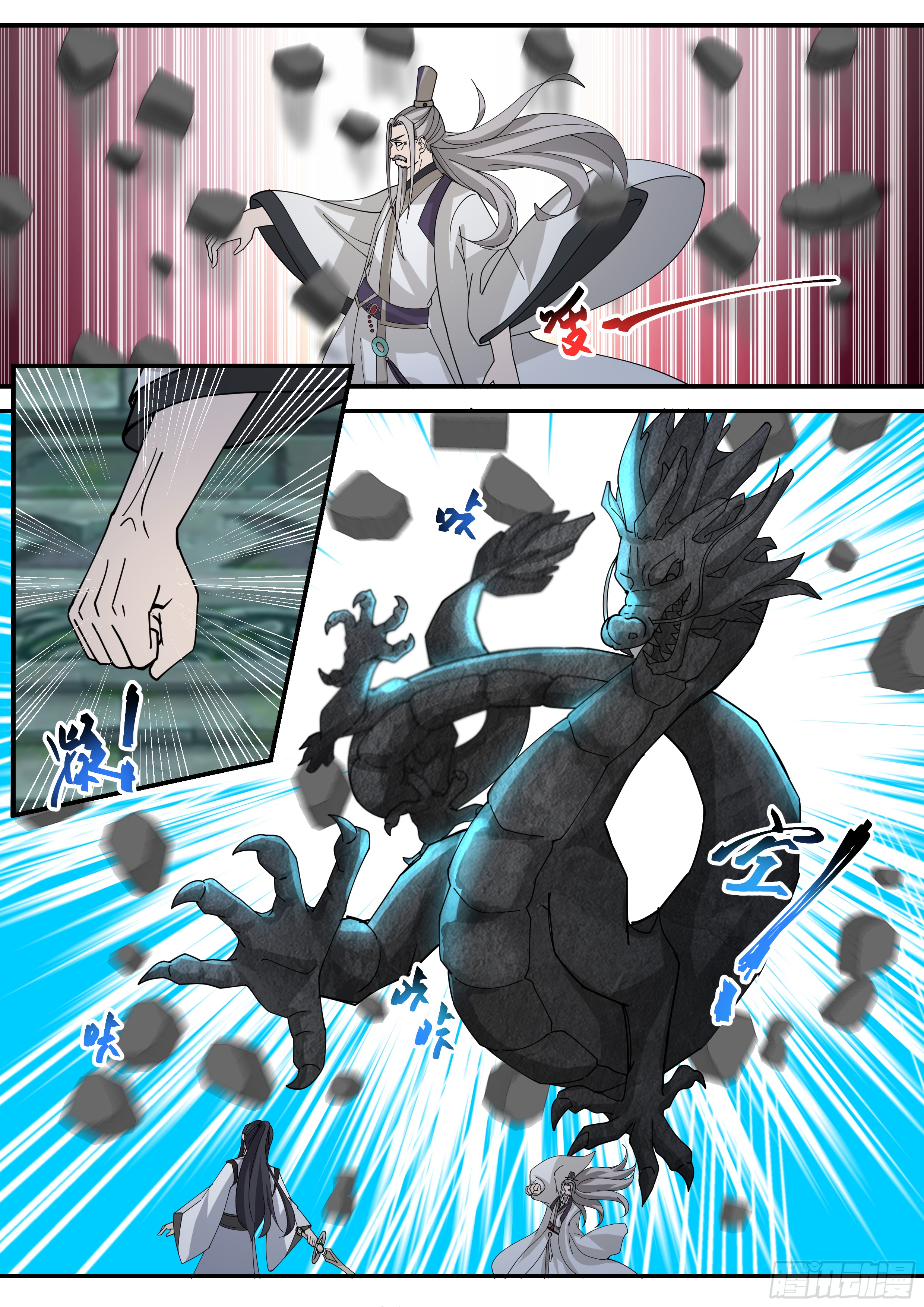 The Big Player of The Demon Clan ตอนที่ 10 หน้า 9