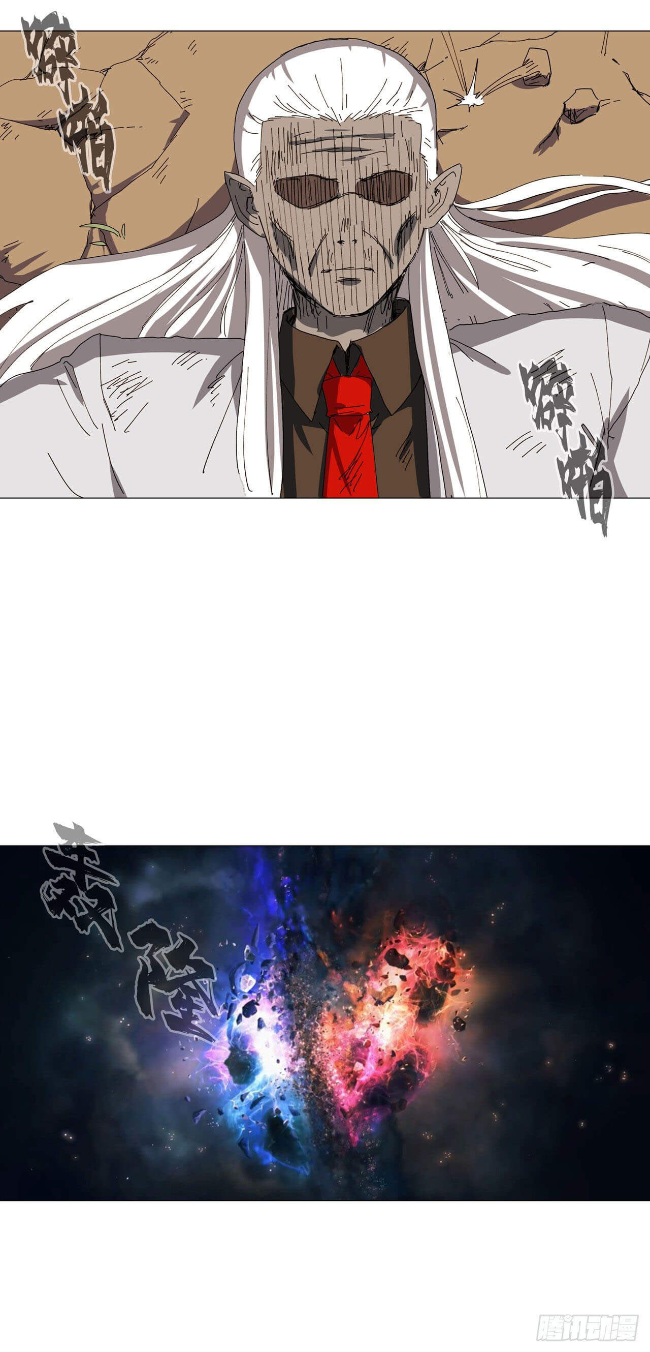 Cultivator vs Superhero (ทันจีน) ตอนที่ 123 หน้า 17