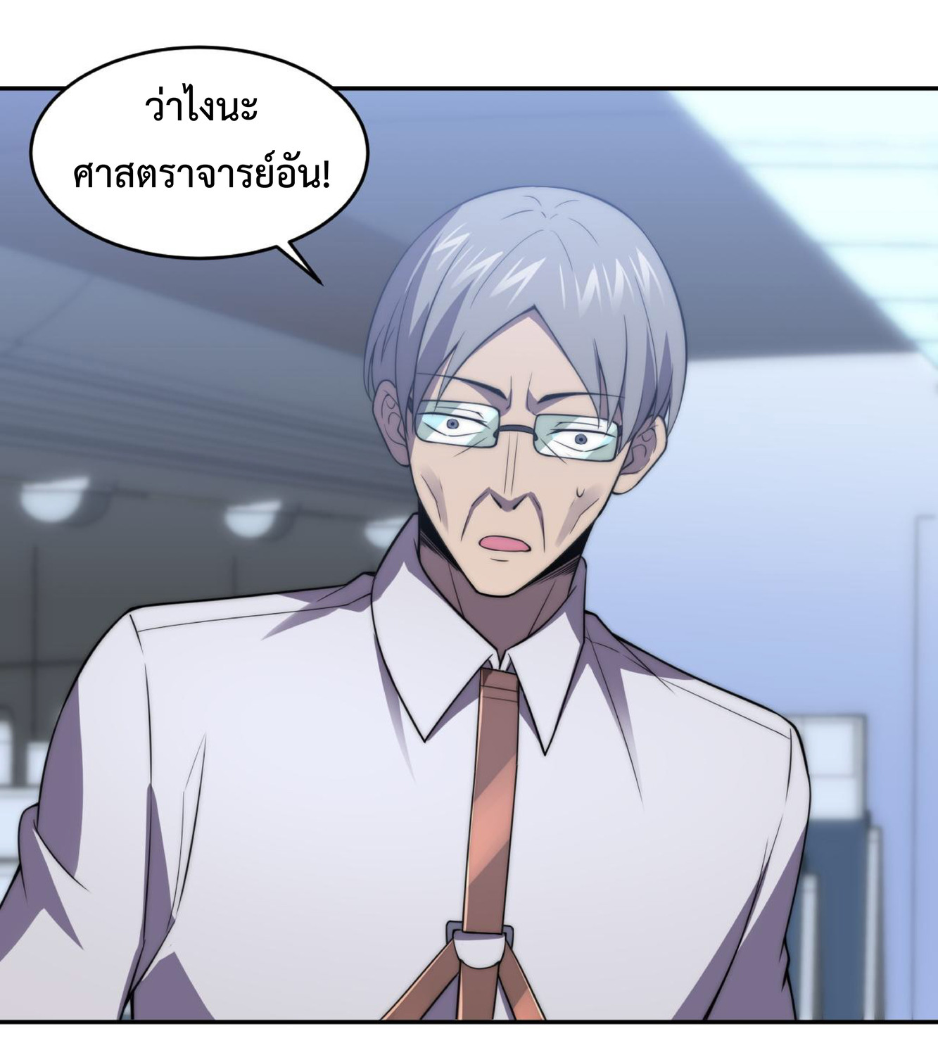 The Age of Genes ตอนที่ 7 หน้า 25