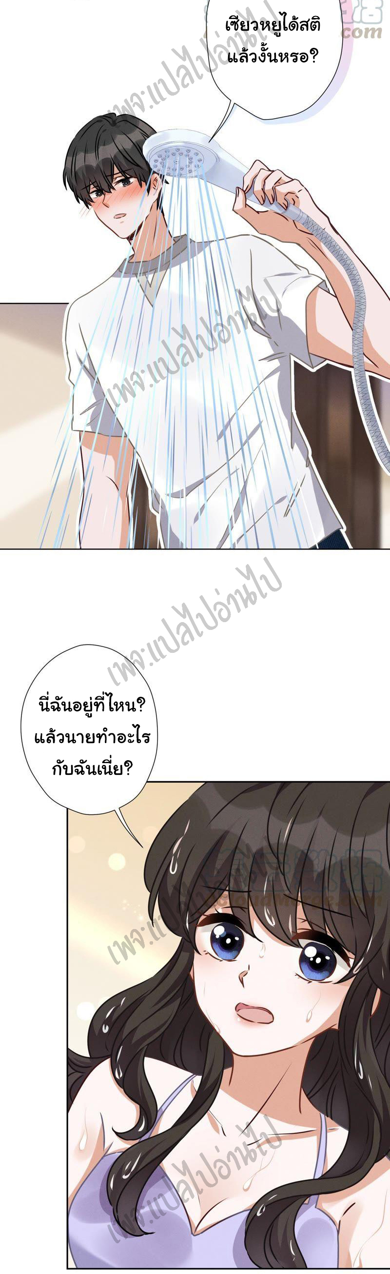 Lu Feng is the best son-in-law สุดยอดลูกเขย "ลู่เฟิง" ตอนที่ 30 หน้า 17