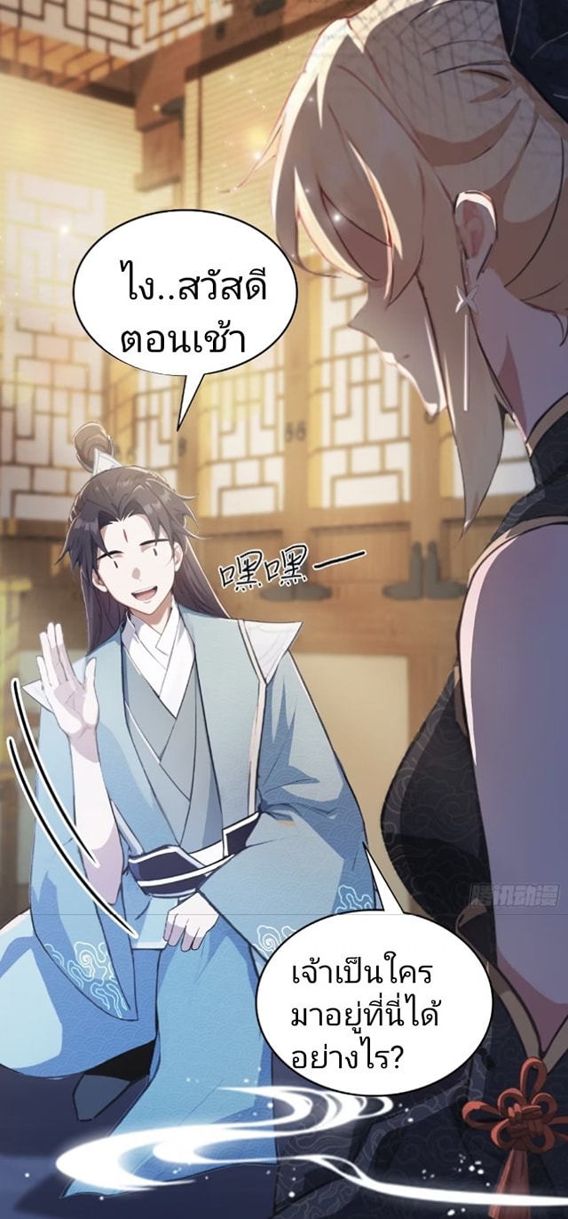 ปรากฏว่าอยู่ยงคงกระพัน ตอนที่ 7 หน้า 9