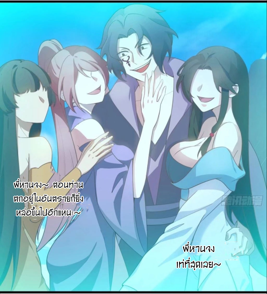 คนชอบธรรมอย่างผม ถูกระบบบังคับให้เป็นตัวร้าย ตอนที่ 12 หน้า 21