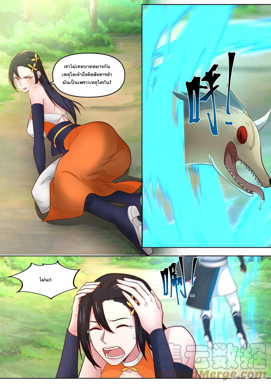 เทพสายฟ้า ราชาสงคราม ตอนที่ 426 หน้า 7